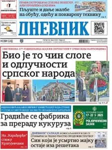 Dnevnik sub-ned – naslovna strana