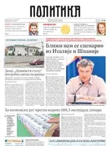 Politika sub-ned – naslovna strana
