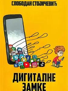 DIGITALNE ZAMKE-knjiga – naslovna strana